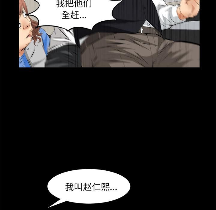 羁绊第11话