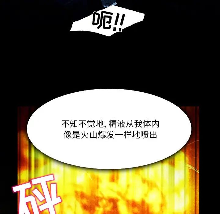 命中註定爱上你第3话