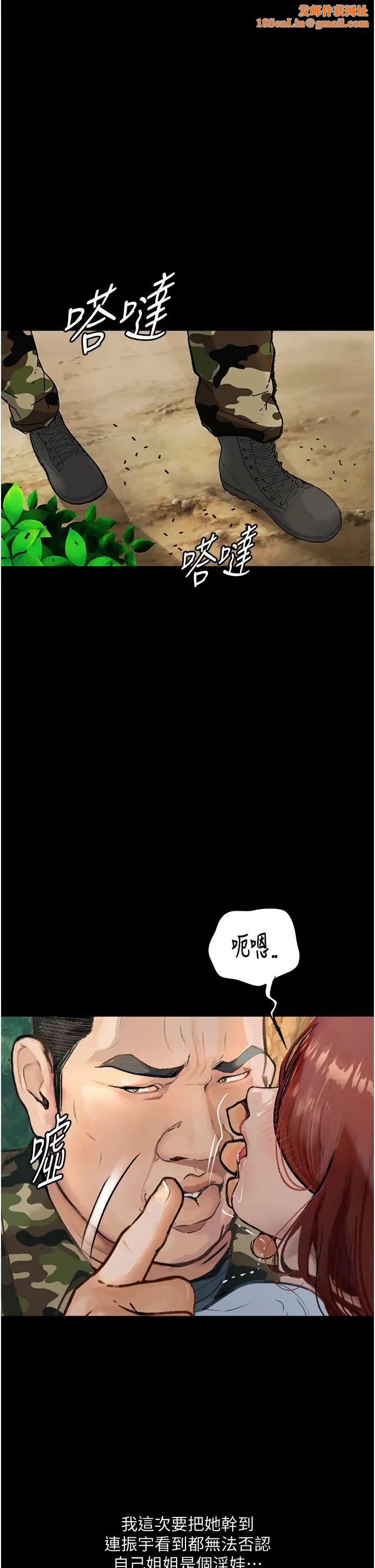 堕落物语第9话-想赚钱就把腿张开