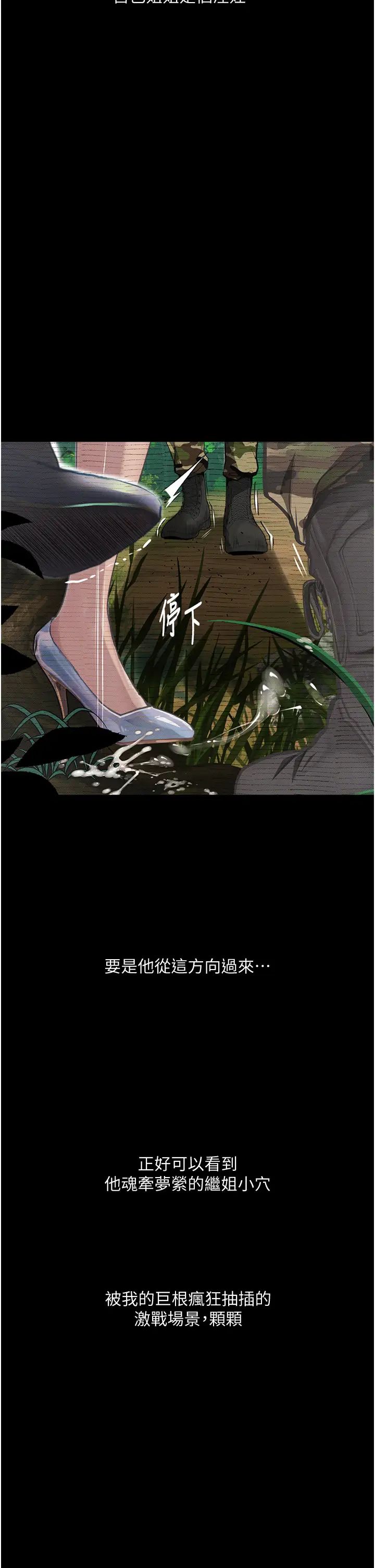 堕落物语第9话-想赚钱就把腿张开