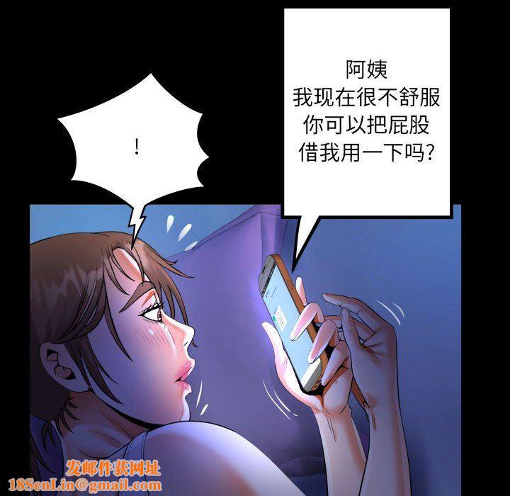 阿姨第40话