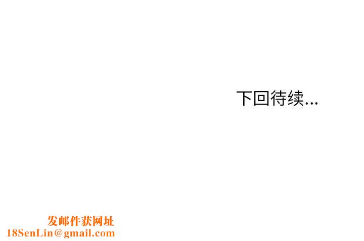 命中註定爱上你第3话