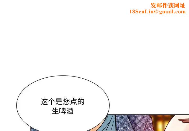 命中註定爱上你第4话