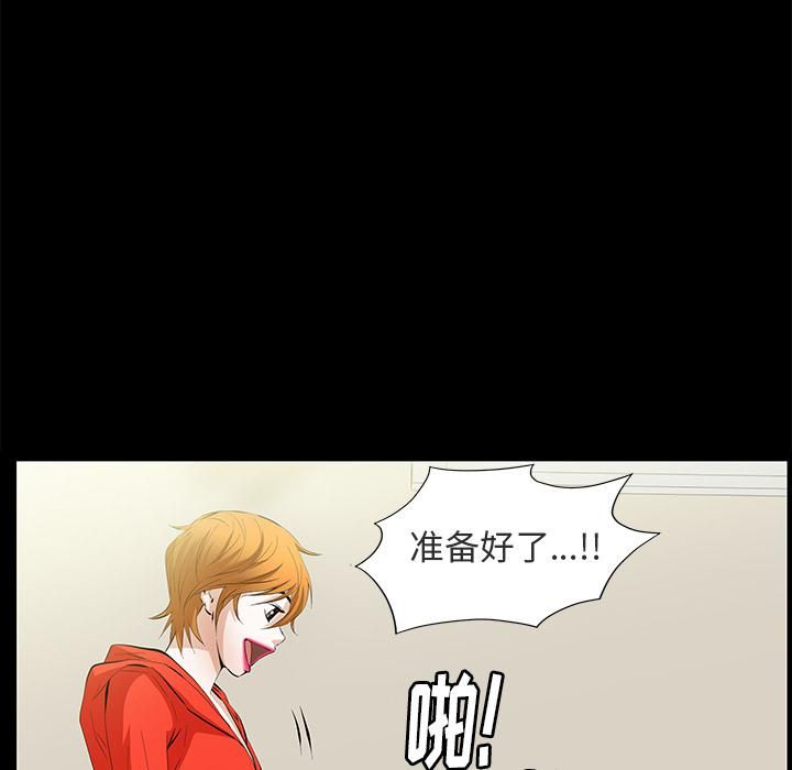羁绊第11话
