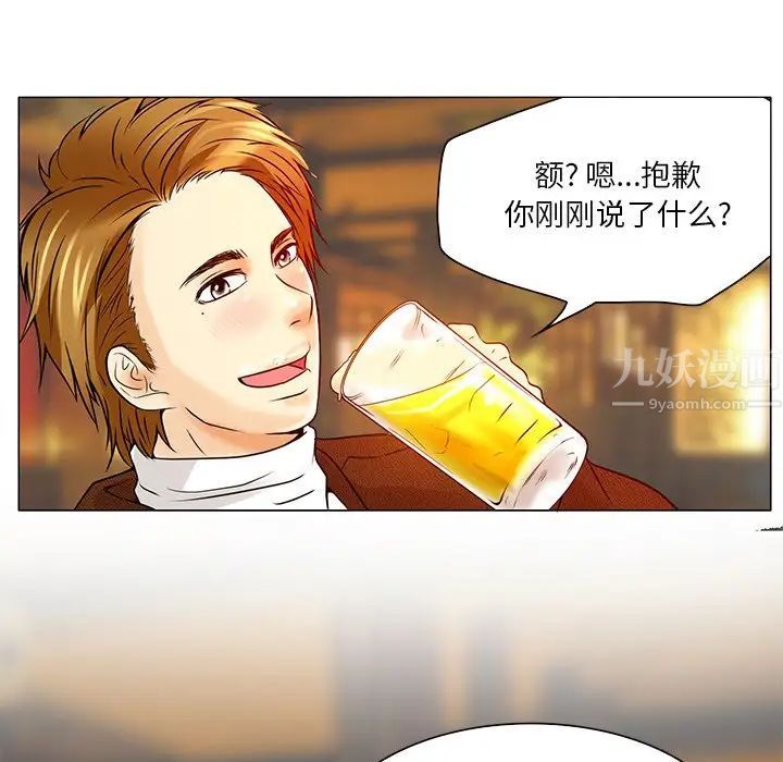 命中註定爱上你第4话