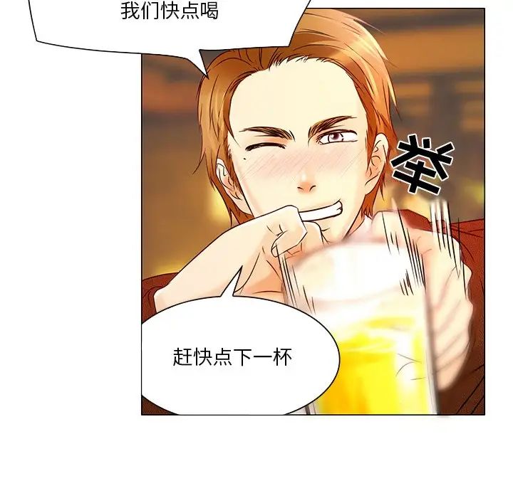 命中註定爱上你第4话