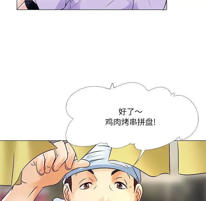 命中註定爱上你第4话