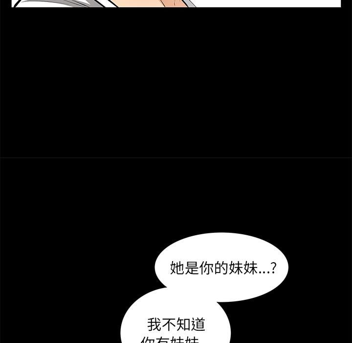 羁绊第11话