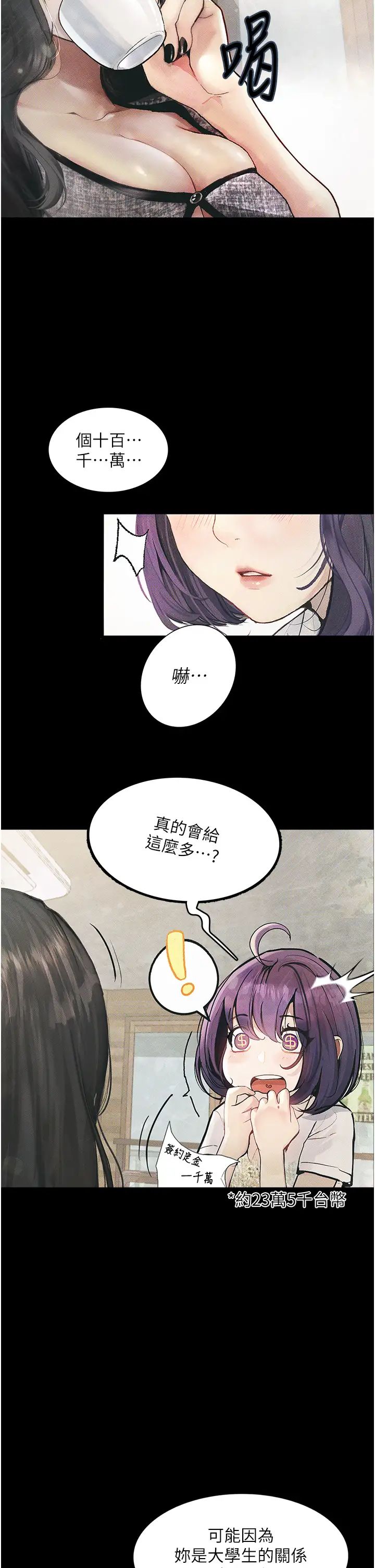堕落物语第10话-落入陷阱的女大生