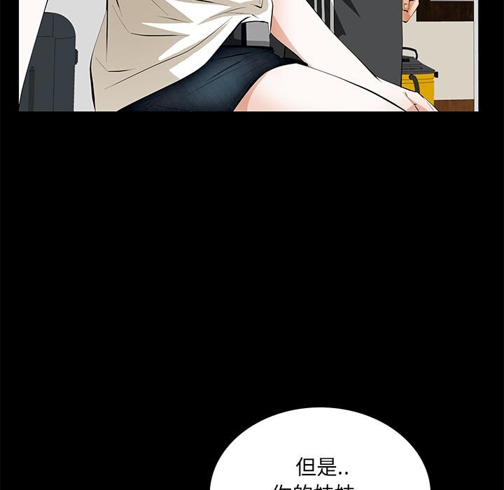 羁绊第11话