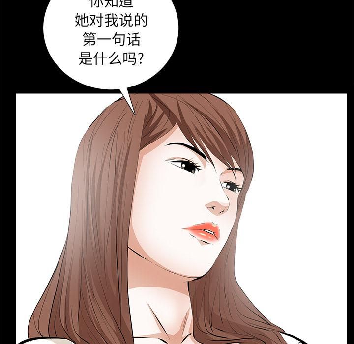 羁绊第11话