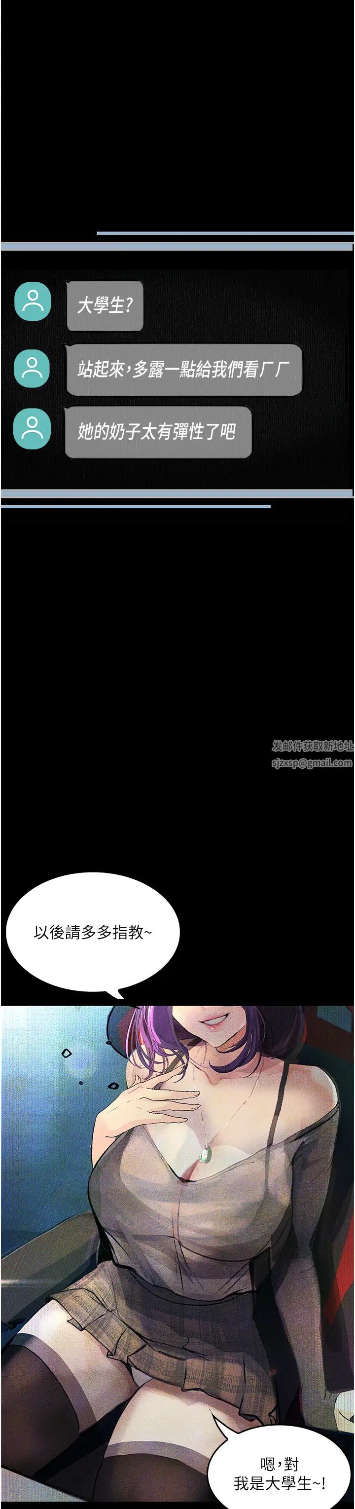 堕落物语第10话-落入陷阱的女大生