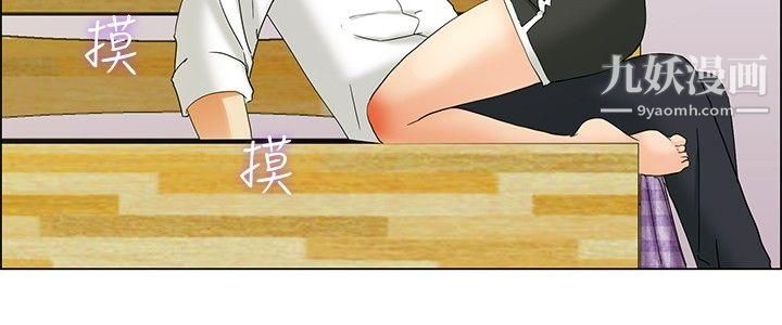 今天,加班好咩?第37话-我喜欢在傢里做[上]