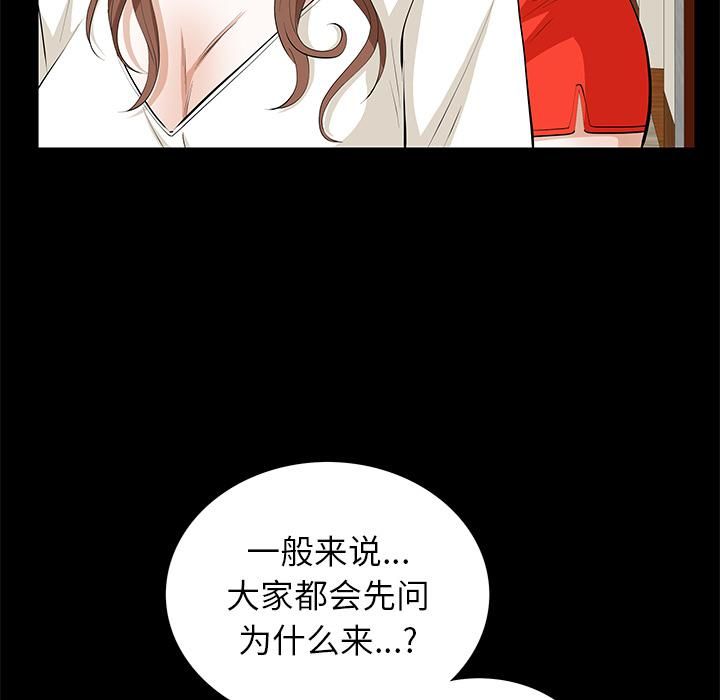 羁绊第11话
