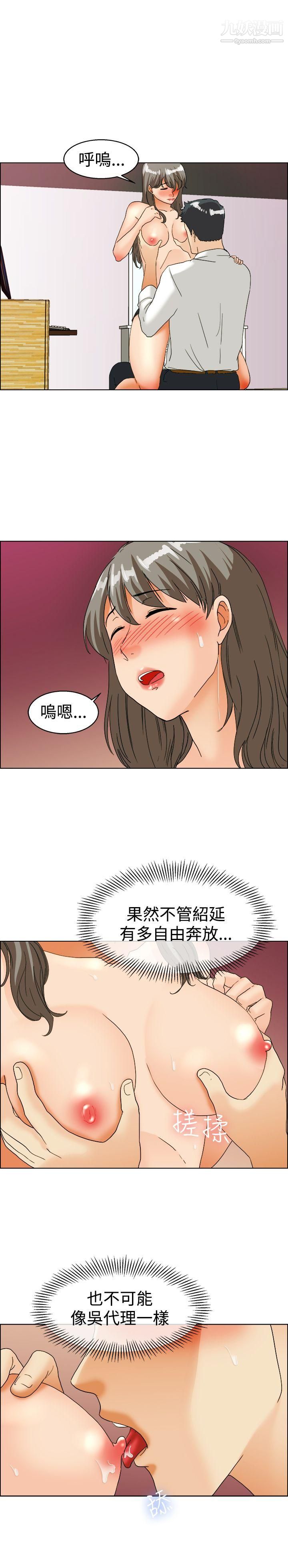 今天,加班好咩?第37话-我喜欢在傢里做[上]