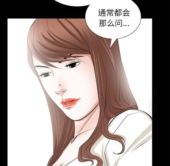 羁绊第11话