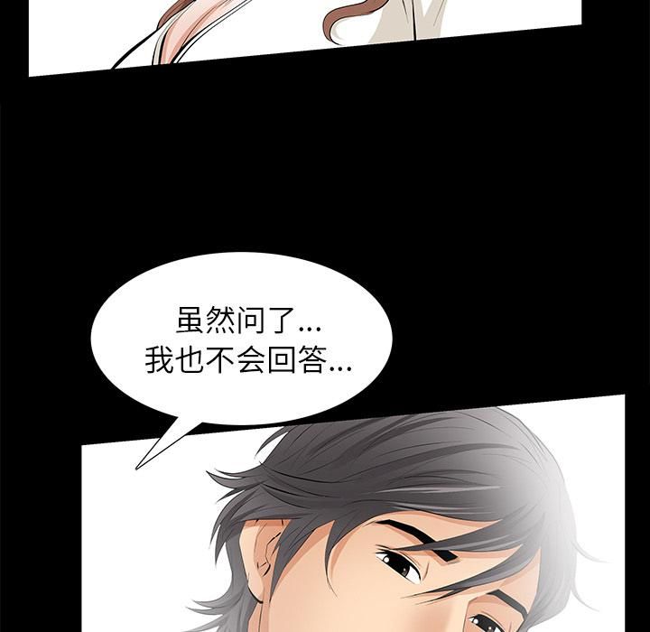 羁绊第11话