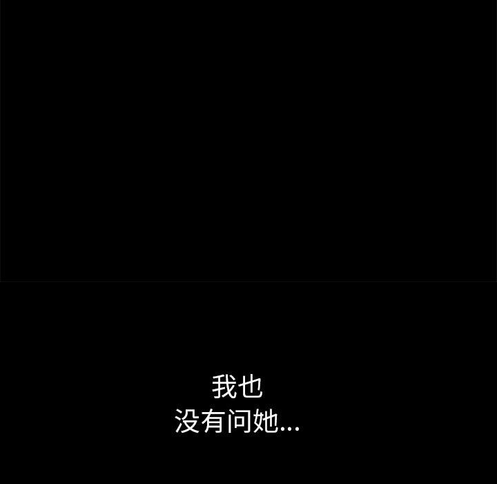 羁绊第11话
