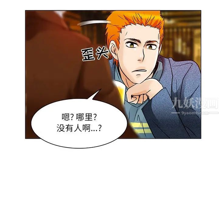 命中註定爱上你第4话
