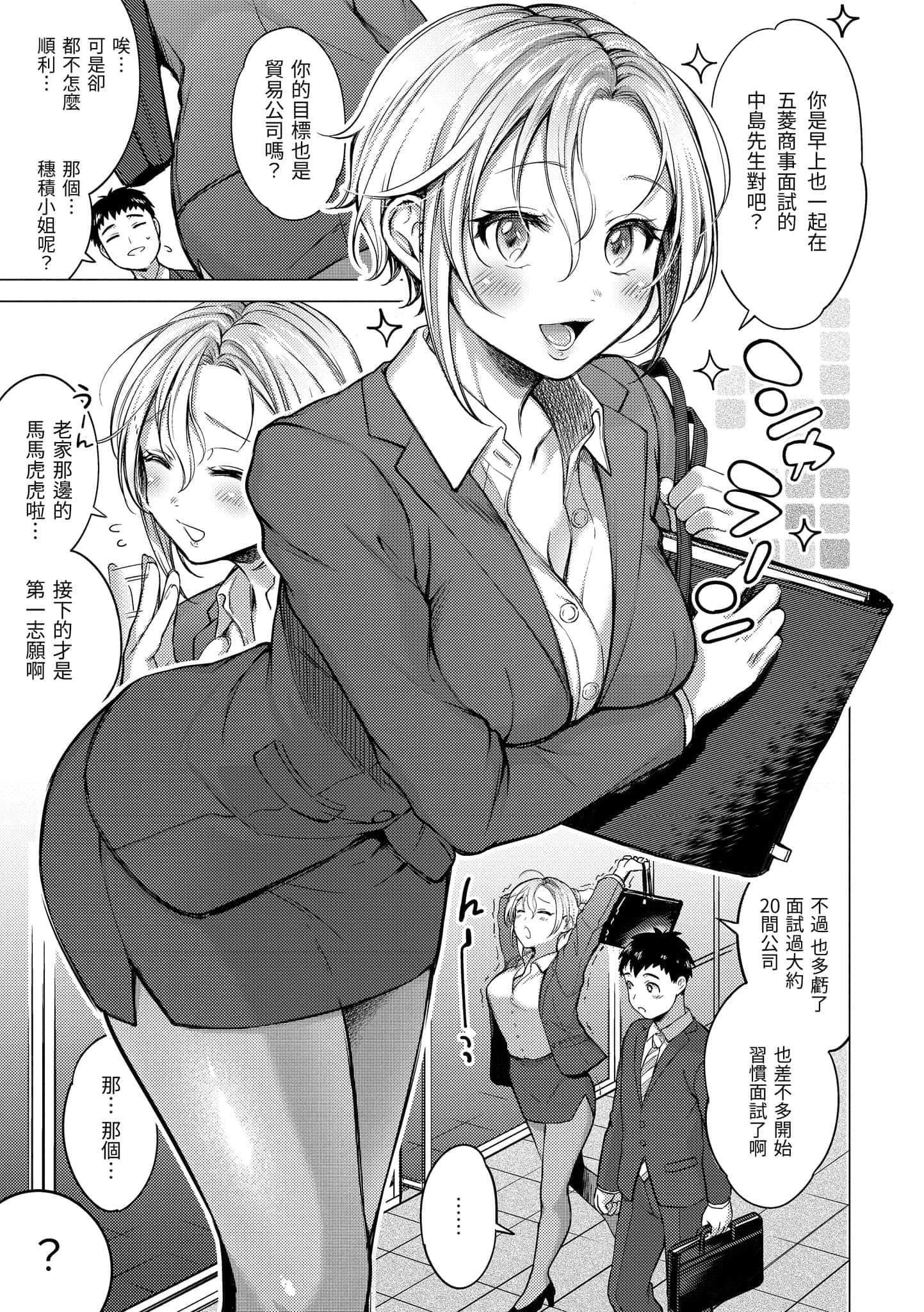 [翁贺马乃助]粘膜黏膜[黑条修正][单行本][d.art中文][翁贺马乃助]粘膜黏膜[黑条修正][单行本][d.art中文]