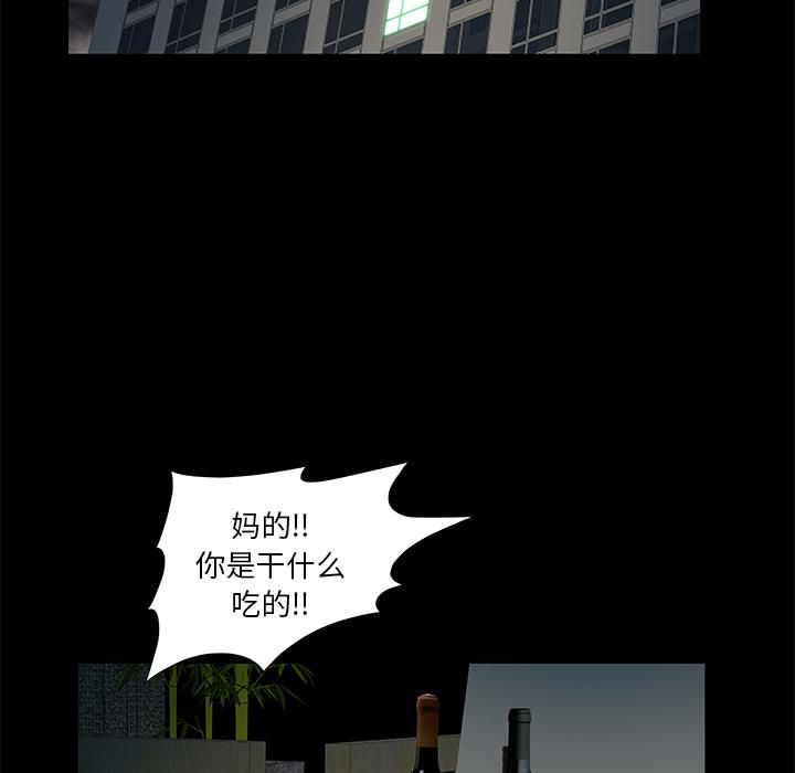 羁绊第11话