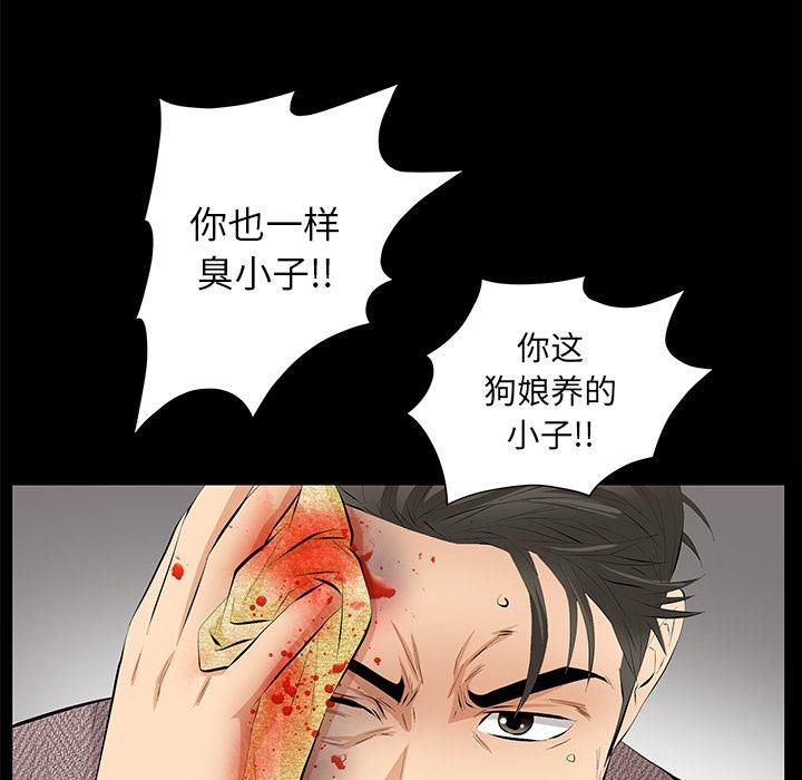 羁绊第11话