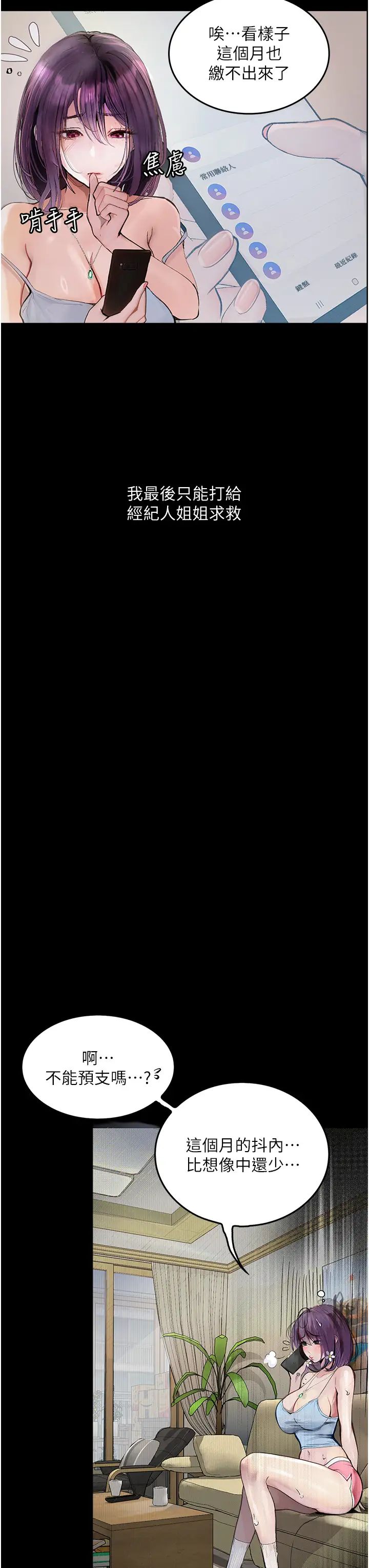 堕落物语第10话-落入陷阱的女大生