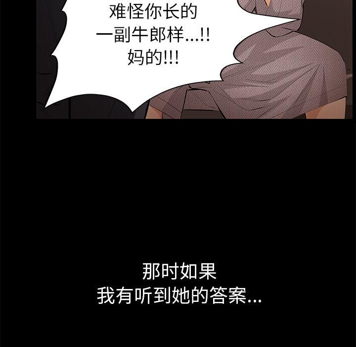 羁绊第11话