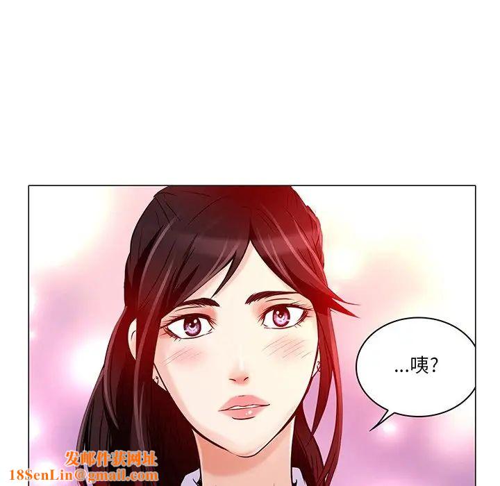 命中註定爱上你第4话