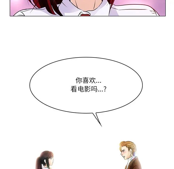 命中註定爱上你第4话