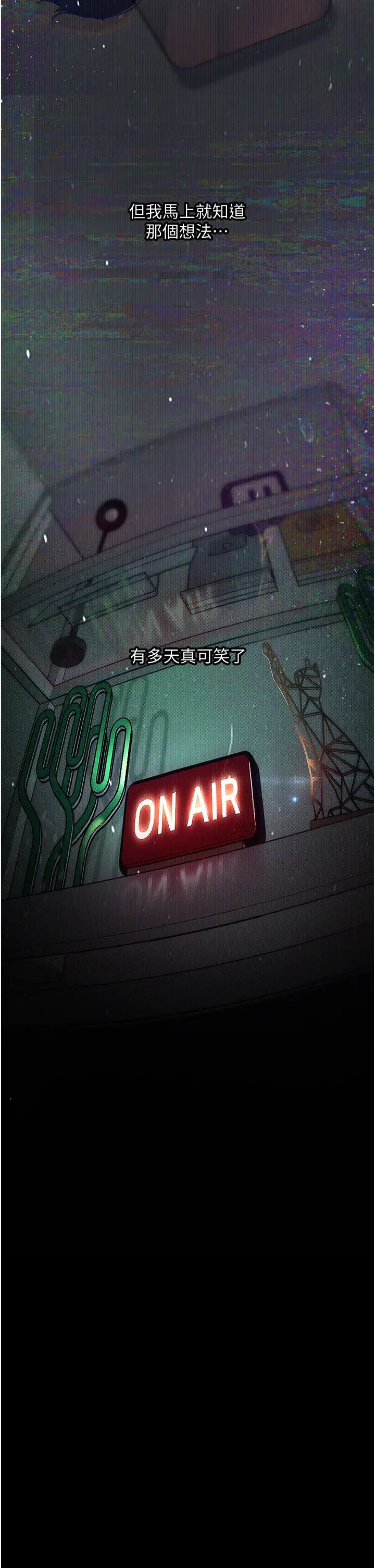 堕落物语第11话-在几千人面前被强姦