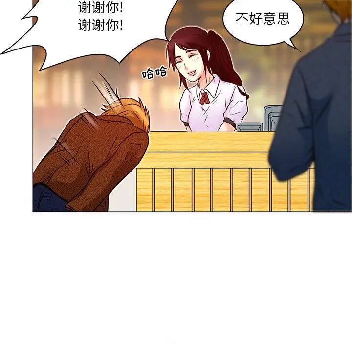 命中註定爱上你第4话