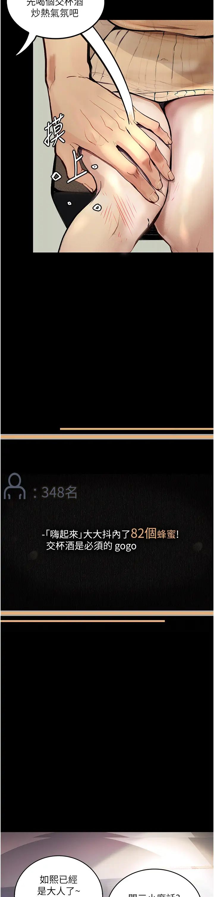 堕落物语第11话-在几千人面前被强姦