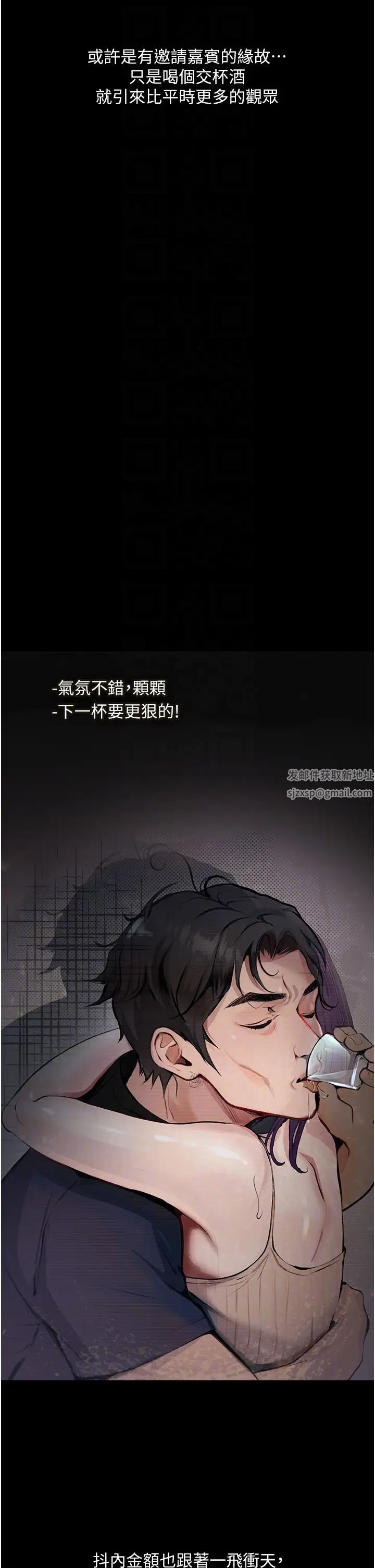 堕落物语第11话-在几千人面前被强姦