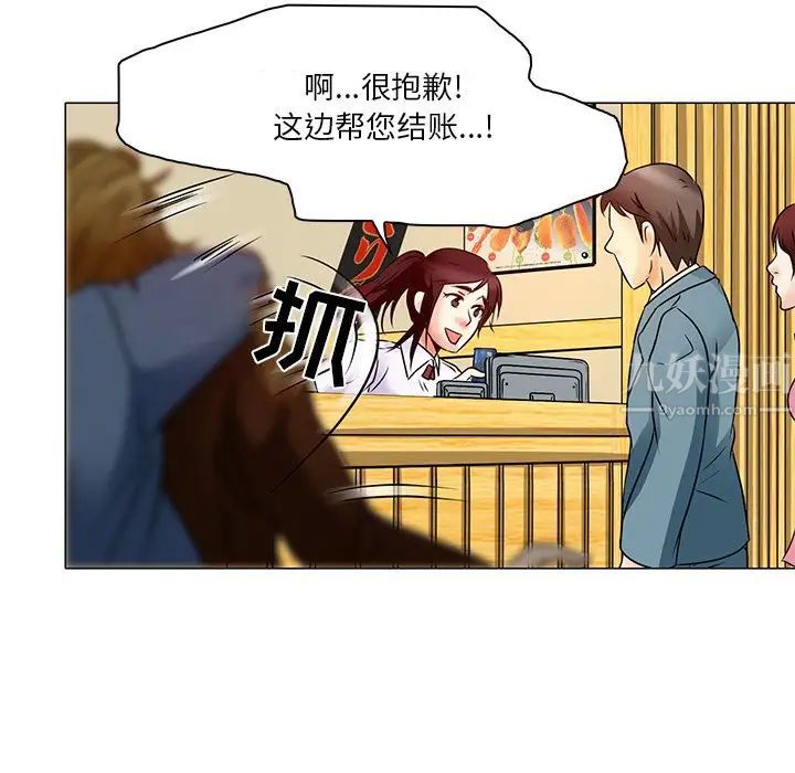 命中註定爱上你第4话