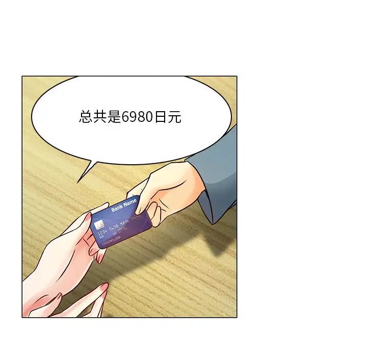 命中註定爱上你第4话