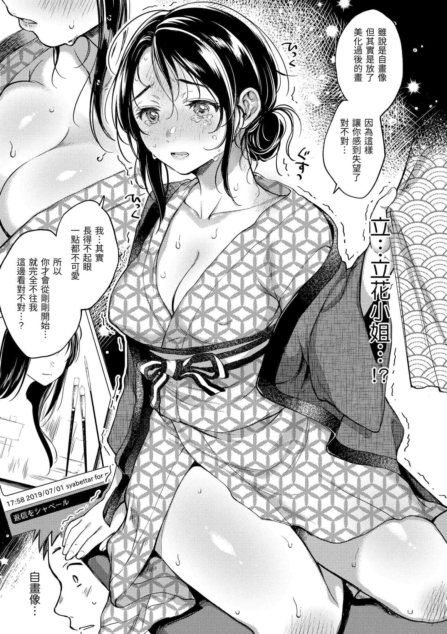 [翁贺马乃助]粘膜黏膜[黑条修正][单行本][d.art中文][翁贺马乃助]粘膜黏膜[黑条修正][单行本][d.art中文]