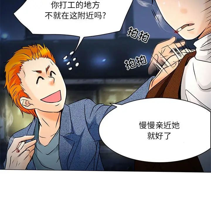 命中註定爱上你第4话