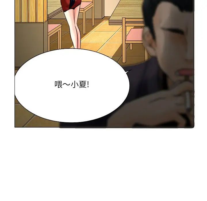命中註定爱上你第4话