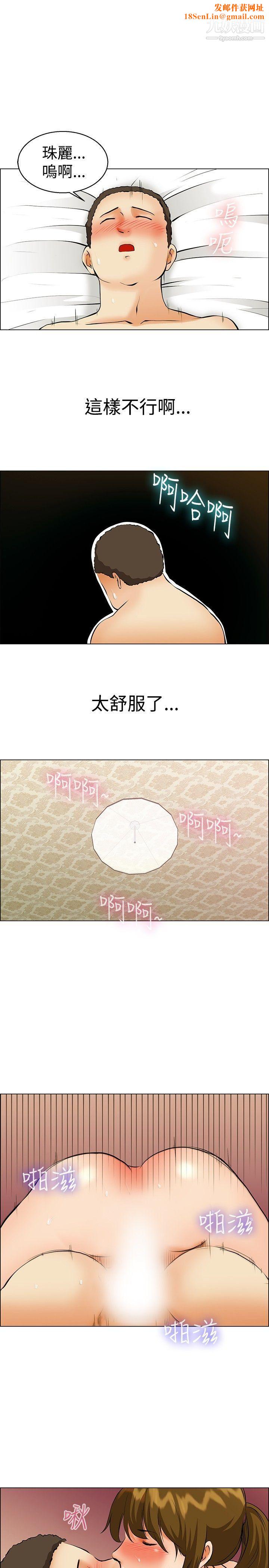 今天,加班好咩?第40话-别等我瞭!朴主任[下]