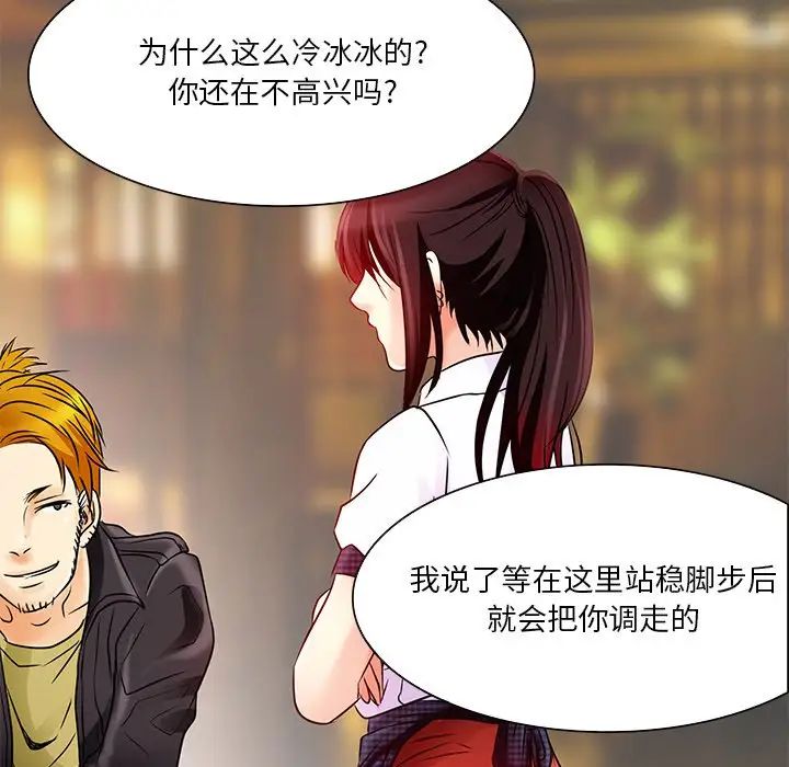 命中註定爱上你第4话