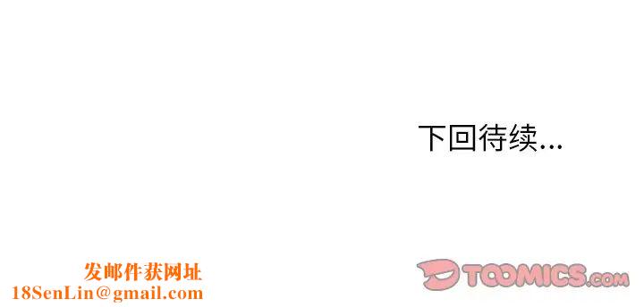 命中註定爱上你第4话