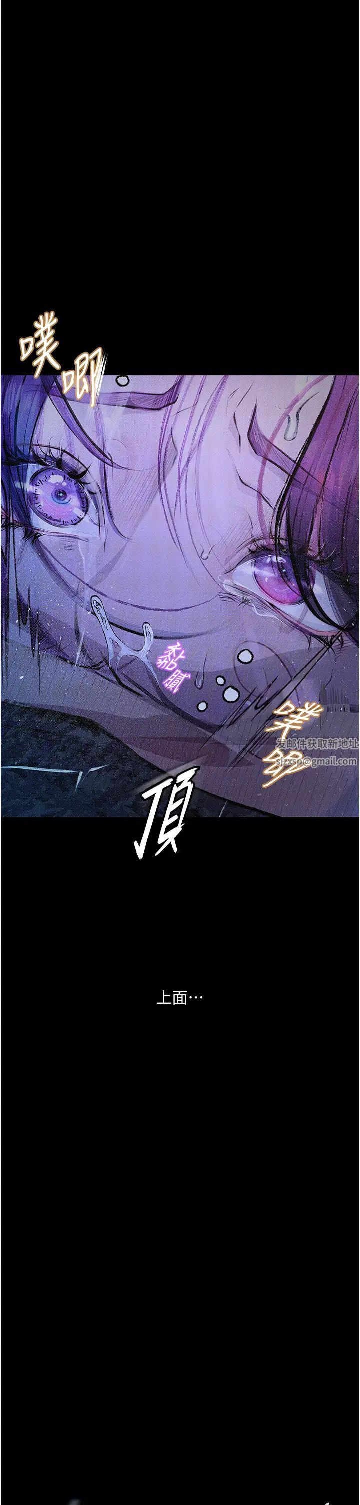 堕落物语第12话-可以内射吧?
