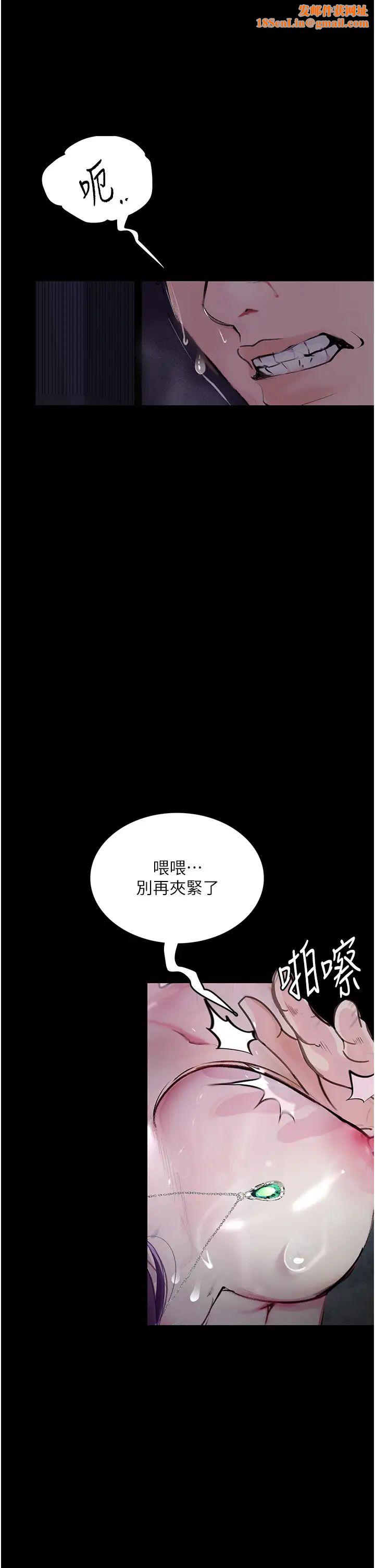 堕落物语第12话-可以内射吧?