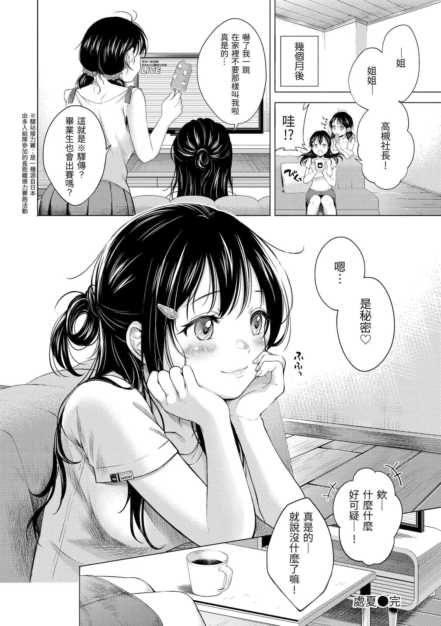 [翁贺马乃助]粘膜黏膜[黑条修正][单行本][d.art中文][翁贺马乃助]粘膜黏膜[黑条修正][单行本][d.art中文]