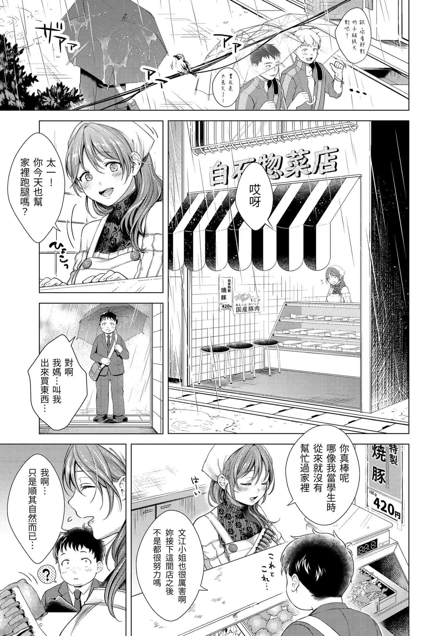 [翁贺马乃助]粘膜黏膜[黑条修正][单行本][d.art中文][翁贺马乃助]粘膜黏膜[黑条修正][单行本][d.art中文]