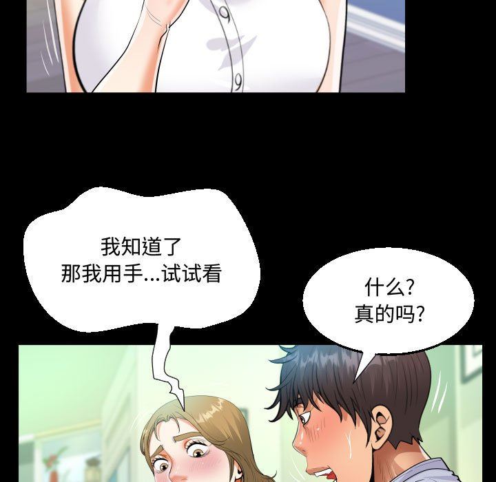 阿姨第42话