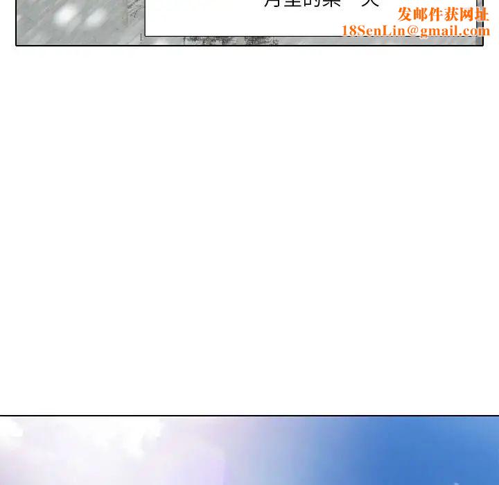 命中註定爱上你第5话