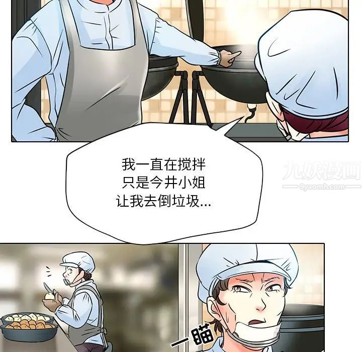 命中註定爱上你第5话