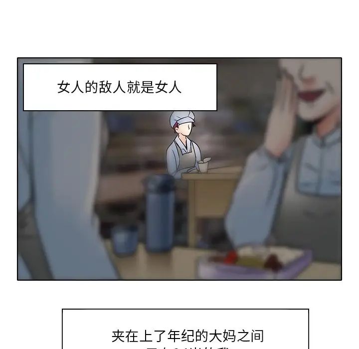 命中註定爱上你第5话